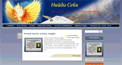 Desktop Screenshot of najdisebja.com